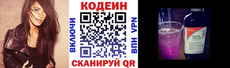 Кодеиновый сироп Lean Purple Drank  Новосиль 