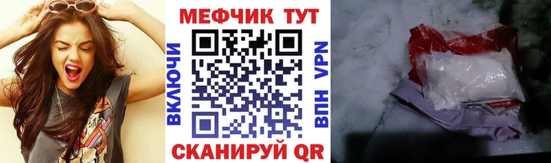 МЕФ VHQ  Новосиль 