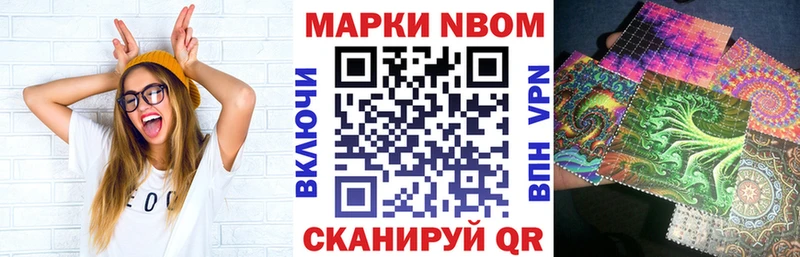 цены наркотик  Новосиль  Марки N-bome 1,5мг 